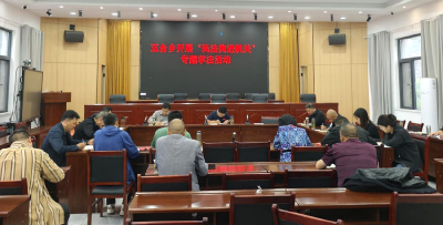 五台乡：普法课堂进支部 以学促干提效能