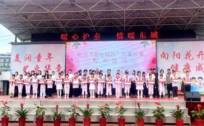 房县东城小学：情暖东城润童心 爱伴成长庆六一
