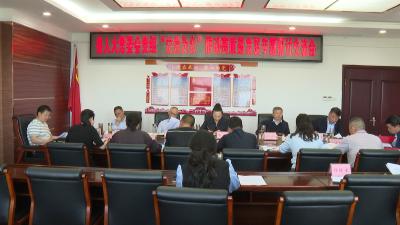 房县人大常委会党组开展树立和践行正确政绩观学习教育专题研讨交流会