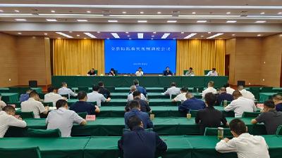 全县防汛救灾视频调度会召开：压实责任 筑牢防线 全力打通防汛救灾“最后一公里”