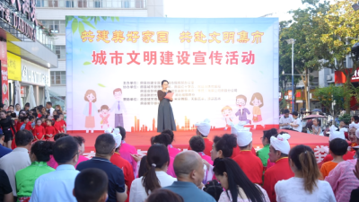 寓教于乐倡文明 共建共享幸福城 房县“文明集市”主题宣传活动火热开展