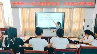 房县青峰镇中心幼儿园：玩转区域 点亮童心