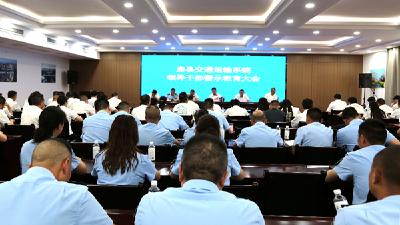 房县交通运输局：开展警示教育活动 推动树立和践行正确政绩观