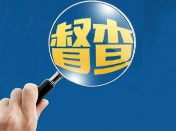 湖北省政府大督查拉开帷幕 确保督查事项件件有着落