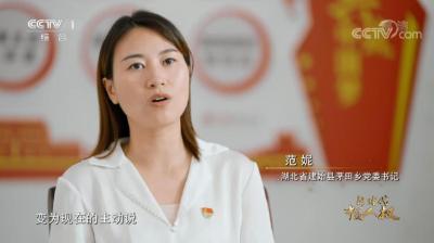 央视大型电视政论片讲述人民民主的恩施实践