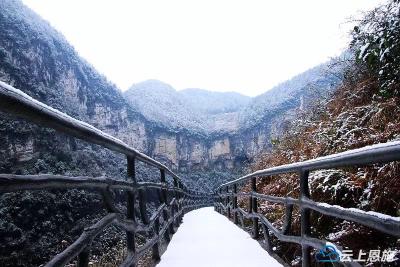 因冰冻雨雪天气，恩施地心谷景区今日暂停接待
