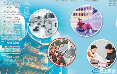 《人民日报》两会特刊报道巴东科教工作