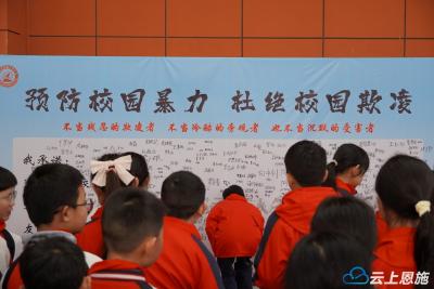 鹤峰：法治宣传进校园 400名学生对校园欺凌说“不”