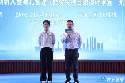 恩施咸丰：他们联手研发淫羊藿获“中国创翼”一等奖