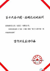 恩施地心谷旅游形象主题曲《门前一口堰》喜获大奖