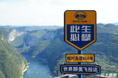 组图｜建始景阳清江风光旖旎