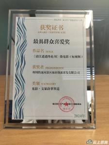 恩施利川：微电影《清江遥遥终赴川》荣获省级荣誉