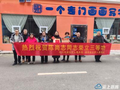 利川：好男儿建功在军营 喜报送家门