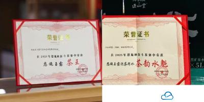 恩施硒茶斗茶赛结果揭晓 “水魁”“茶王”花落巴东