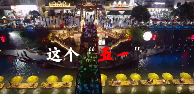 恩施宣恩：五一假期旅游热