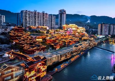 恩施宣恩：墨达楼片区将实施“地上抬升+地面交通+地下连通”三级空间复合开发模式