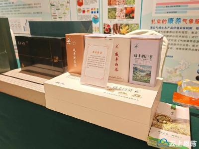 湖北唯一！咸丰白茶受邀参加第三届气象旅游发展大会气候特色农产品展
