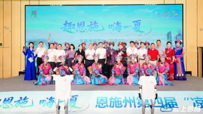 利川组团亮相济南、杭州文旅推介会，以“凉”为媒拓市场