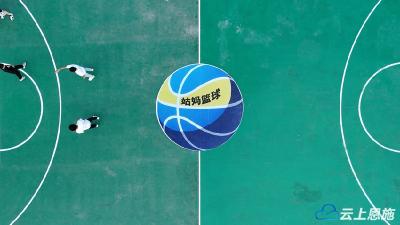 来凤：来凤姑妈篮球队征战青藏高原