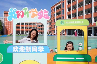 利川开学首日：“仪式感”拉满 新生开启校园新生活