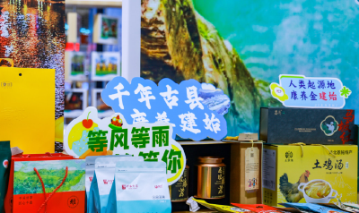 中国（武汉）文化旅游博览会建始专场推介活动在武汉精彩上演