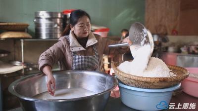 恩施咸丰：印花糍粑香飘冬日 指尖传承团圆情