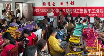恩施建始：“点单培训”让乡村致富有“技”可循