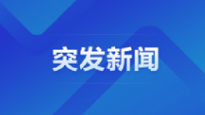 青海玉树州杂多县发生5.9级地震