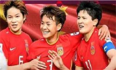 2023年女足世界杯抽签出炉，中国女足与英格兰、丹麦同组
