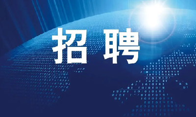 这些岗位无人报考！市直事业单位引进高层次人才，最新报名情况来了