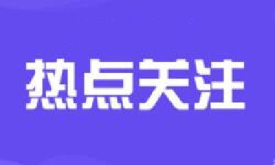 湖北襄阳市南漳县发生3.6级地震  