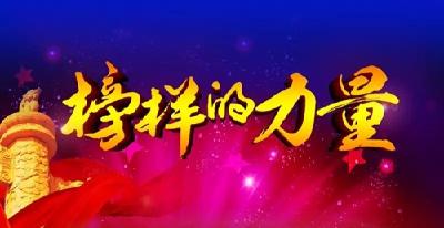 郧西村医王改获评“荆楚楷模”：23年医心如初