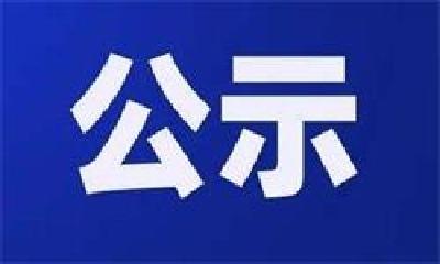 2022年十堰市部分事业单位公开招聘拟聘用人员公示