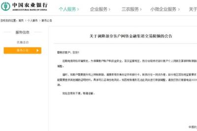 单日交易限额5000元？多家银行称去年开始设置 用户知多少 