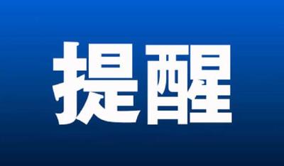 提醒！即日起车城西路综合改造施工，过往车辆尽量绕行