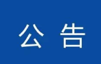 速看！事关2023年十堰市直事业单位引进高层次人才面试