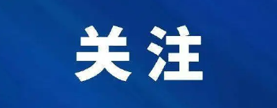 国家级烈士纪念设施名单公布，十堰有一处