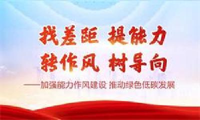 访谈 | 对标一流强能力 服务民企促发展——访市委统战部副部长、市工商联党组书记王静