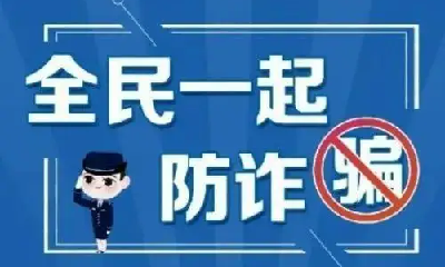 央视《热线12》栏目聚焦郧西，警企联动阻拦电信诈骗