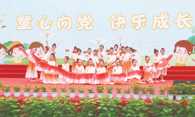 童心向党 欢庆“六一”