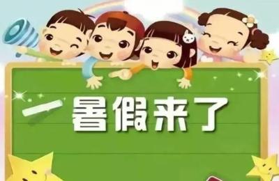 刚刚！十堰市中小学暑假时间确定
