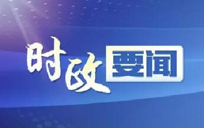 我市在西安举行2023招商推介活动：现场签约10个项目 投资总额99.9亿元