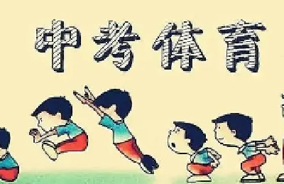 来了！十堰中考体育成绩平时管理办法出台