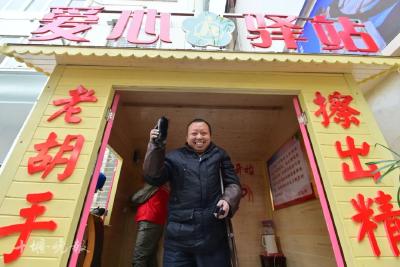 十堰“胡师傅”突然收到一间新“店面”，再也不用...