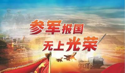 一册在手，应征无忧！2024年湖北省征兵宣传手册