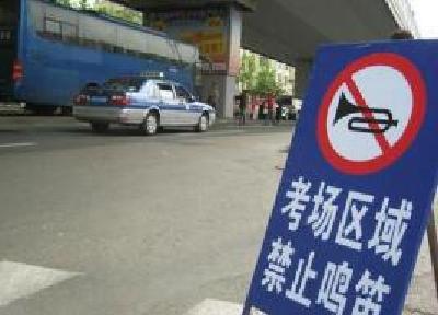 嘘！中高考在即，请开启“静音模式” 十堰开展“绿色护考”专项行动