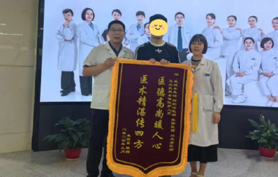 患者接连送锦旗与感谢信，十堰人医皮肤科获高度赞誉