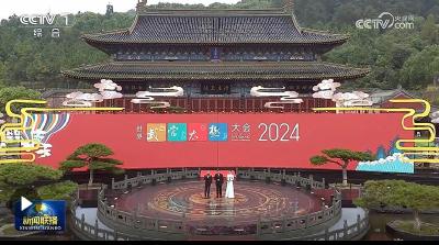 央视《新闻联播》《朝闻天下》聚焦2024世界武当太极大会