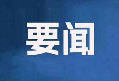 十堰各部门深入学习贯彻市委六届八次全会精神：对标对表深学细悟 结合实际深谋实干