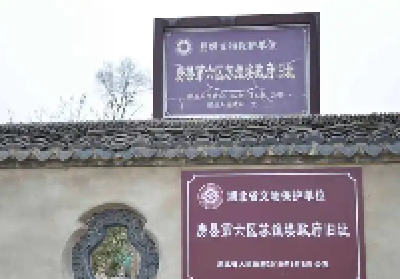 第七批省级非遗代表性项目名录公布 十堰10个项目入选